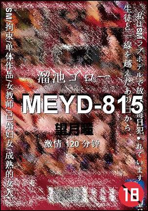 MEYD-815