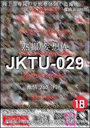 JKTU-029