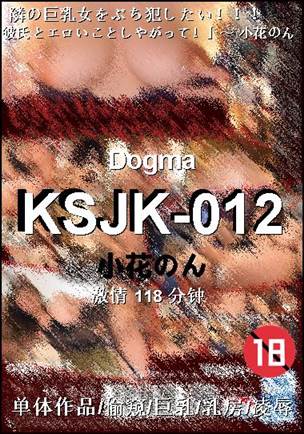KSJK-012