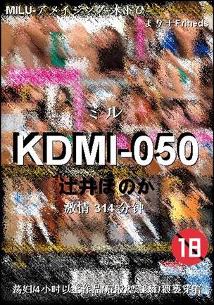 KDMI-050种子