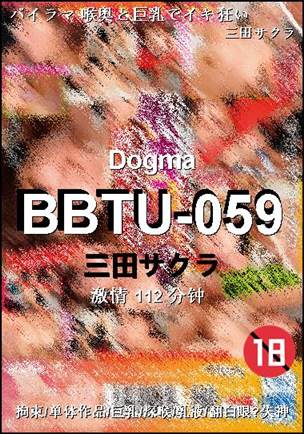BBTU-059