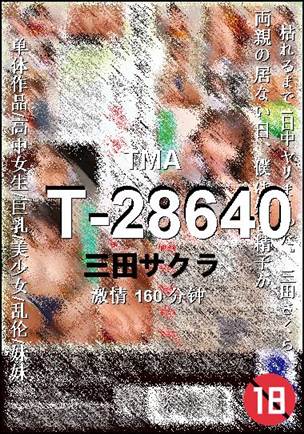 T-28640种子