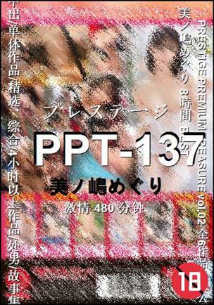 PPT-137