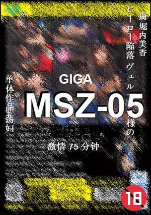 MSZ-05