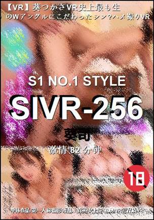 SIVR-256种子