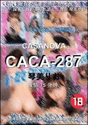 CACA-287种子