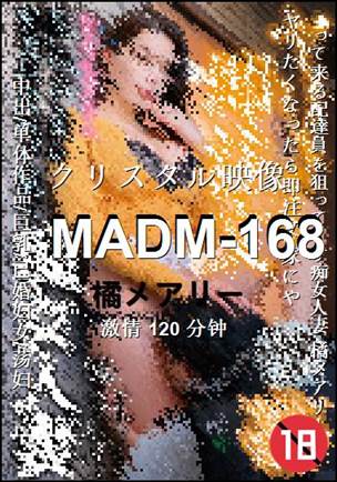 MADM-168种子