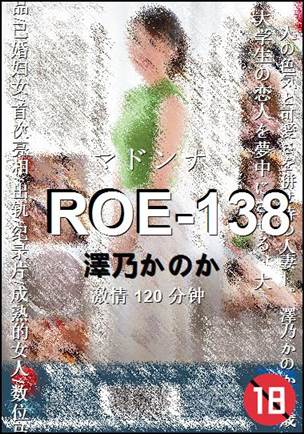 ROE-138