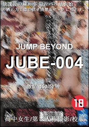 JUBE-004种子