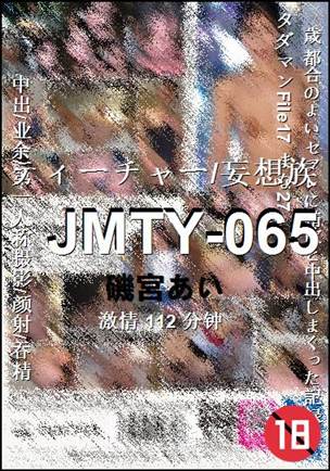 JMTY-065种子