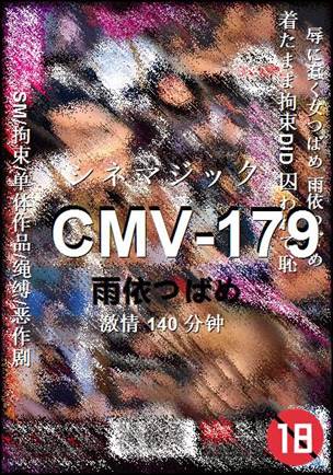 CMV-179