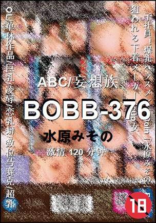 BOBB-376