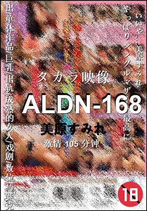 ALDN-168