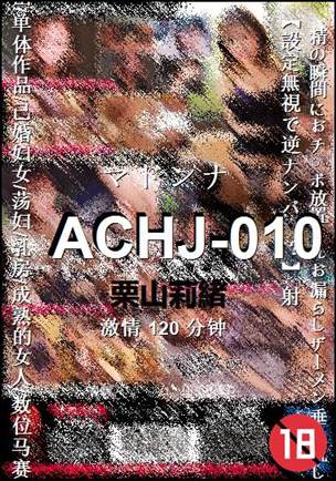 ACHJ-010