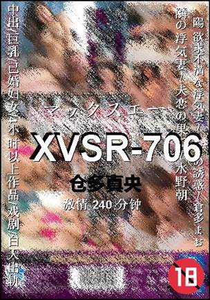 XVSR-706