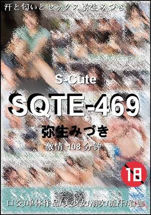 SQTE-469