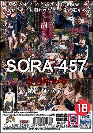 SORA-457种子