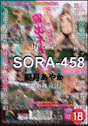 SORA-458种子