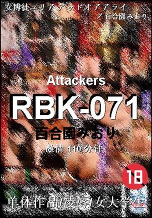 RBK-071����