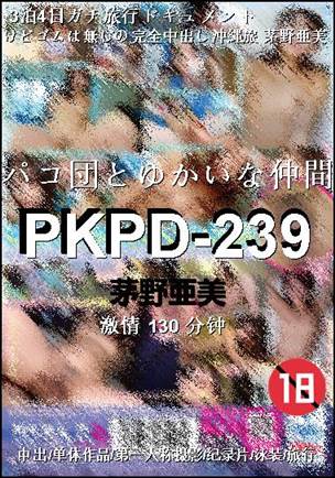 PKPD-239