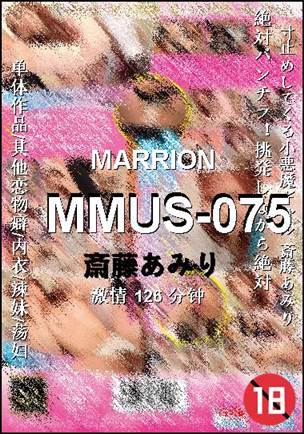 MMUS-075种子