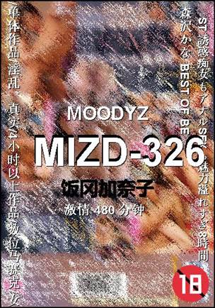 MIZD-326种子