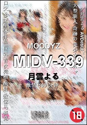 MIDV-339种子