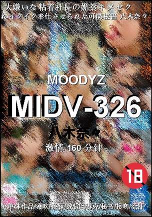 MIDV-326种子
