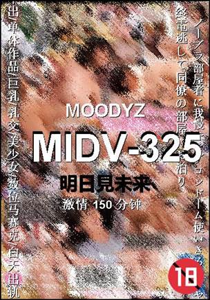 MIDV-325种子