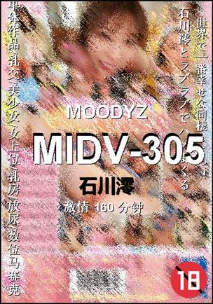 MIDV-305种子