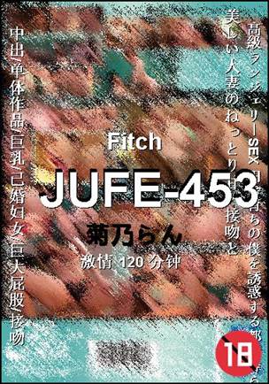 JUFE-453种子