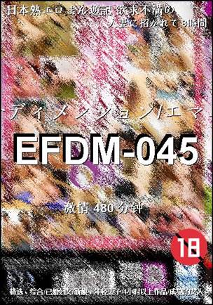 EFDM-045����