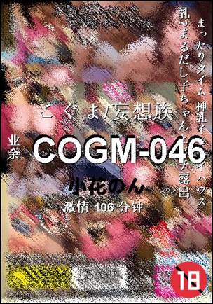 COGM-046