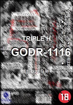 GODR-1116