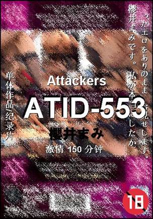 ATID-553����