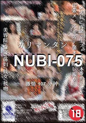 NUBI-075种子