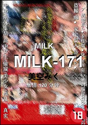 MILK-171