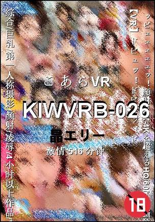 KIWVRB-026种子