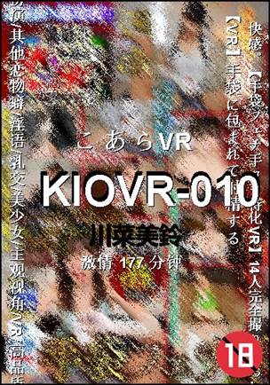 KIOVR-010