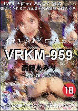VRKM-959����