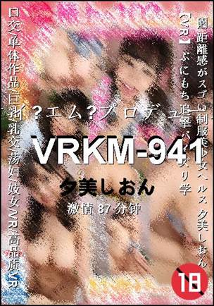 VRKM-941