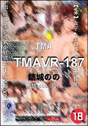 TMAVR-187