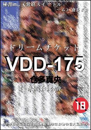VDD-175