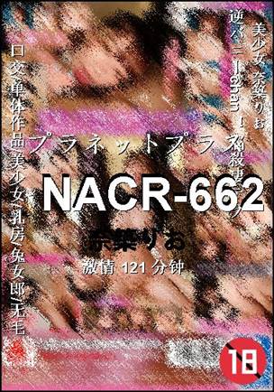NACR-662种子