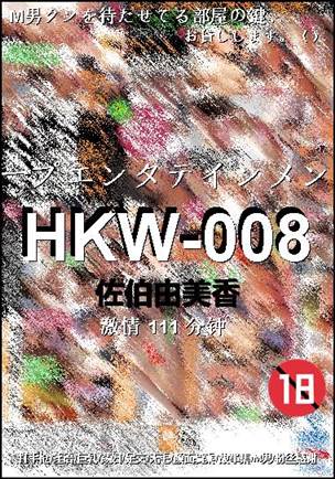 HKW-008����