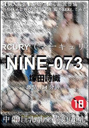 NINE-073种子