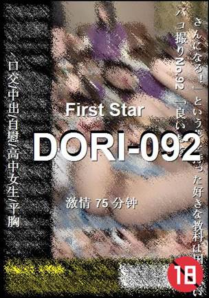 DORI-092种子