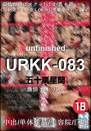 URKK-083种子