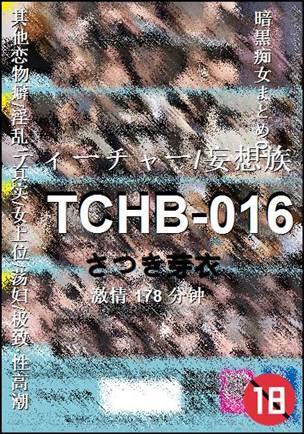 TCHB-016����