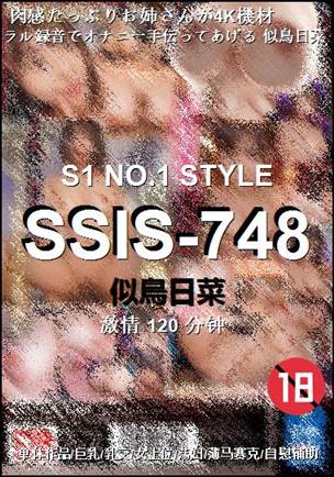 SSIS-748种子
